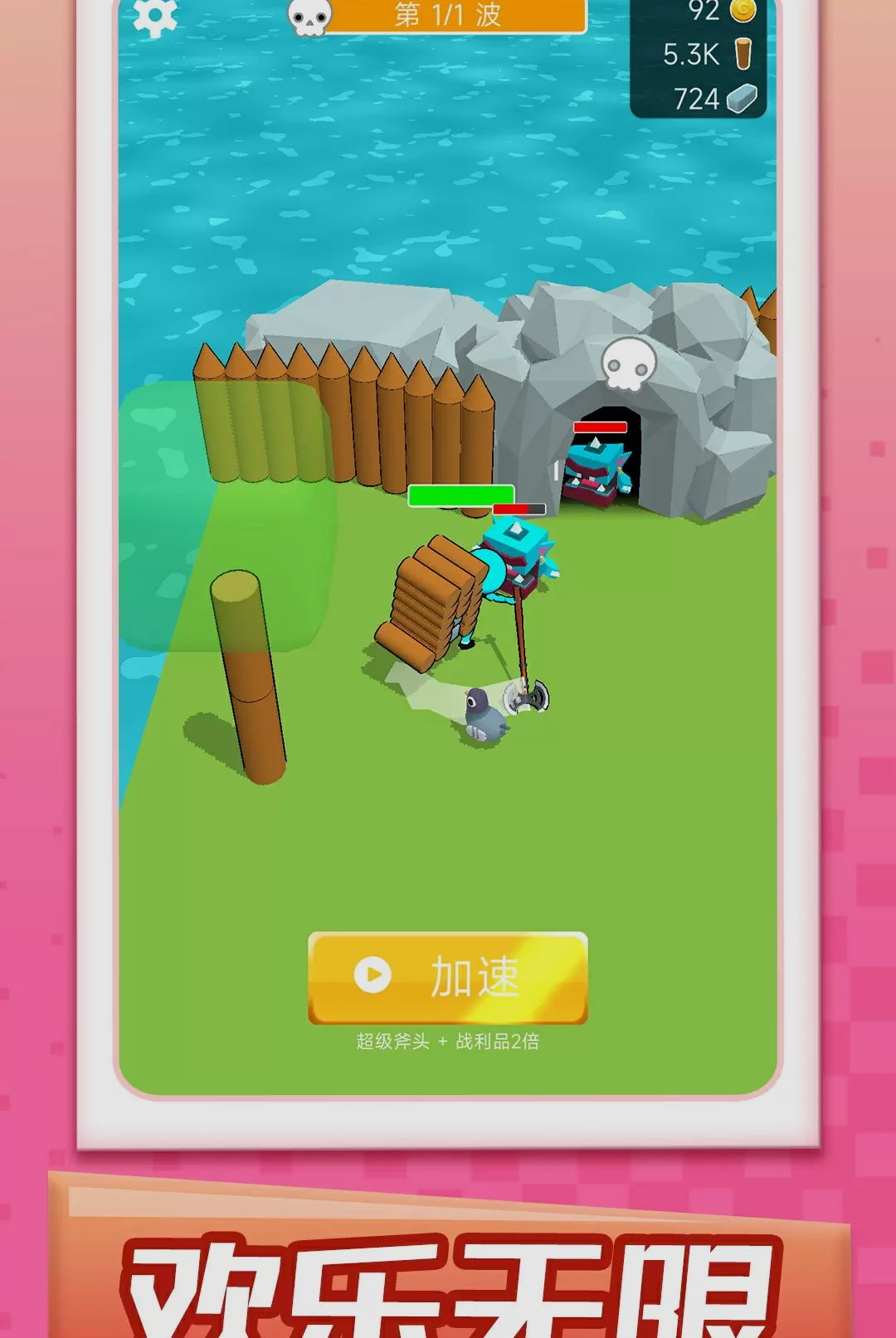 温馨村庄记游戏v1.0.1 安卓版