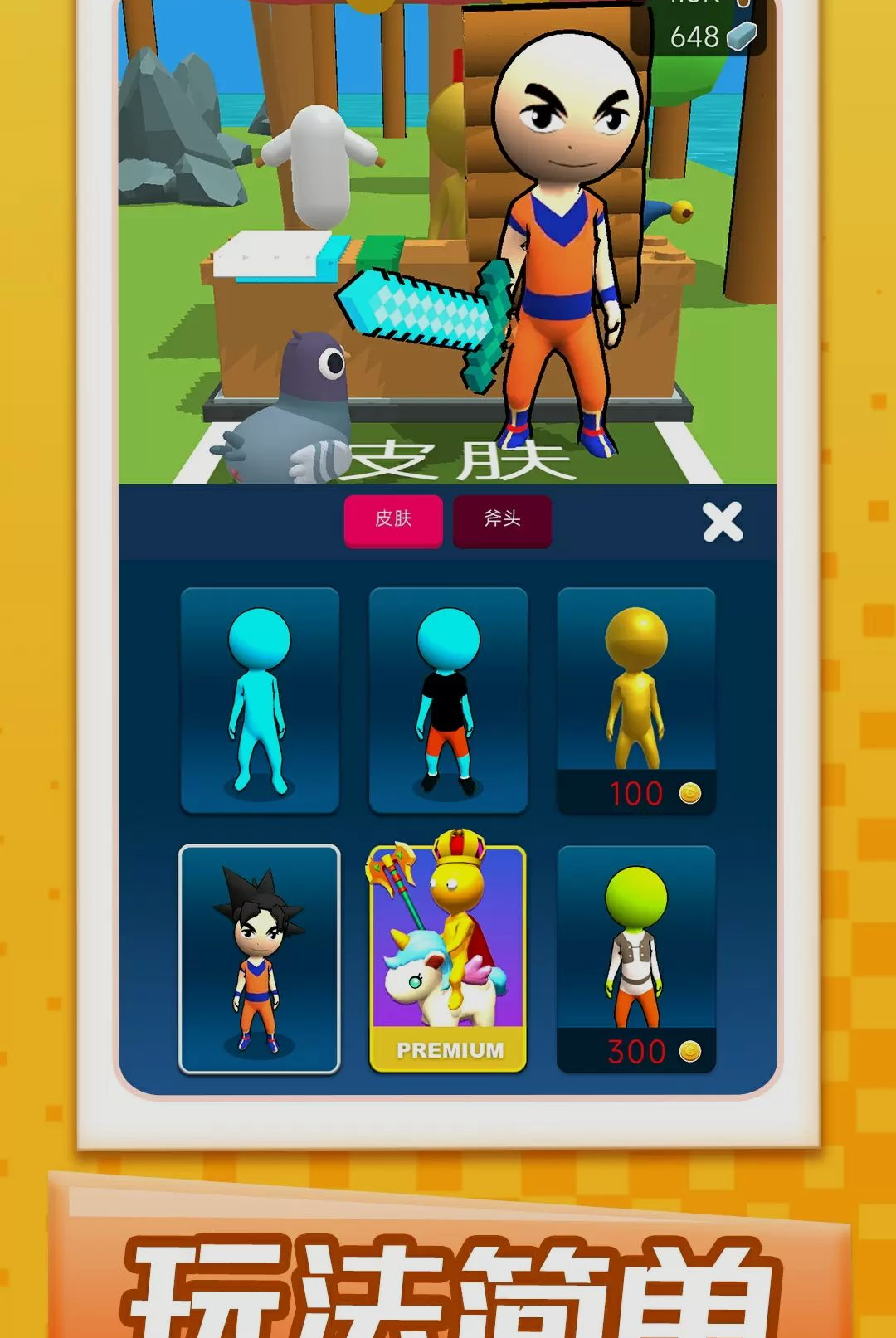 温馨村庄记游戏v1.0.1 安卓版