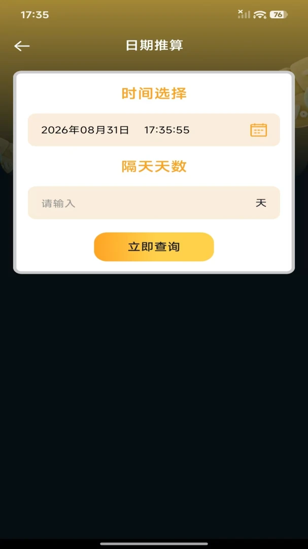 免费版智能计算器appv1.0.0 安卓版
