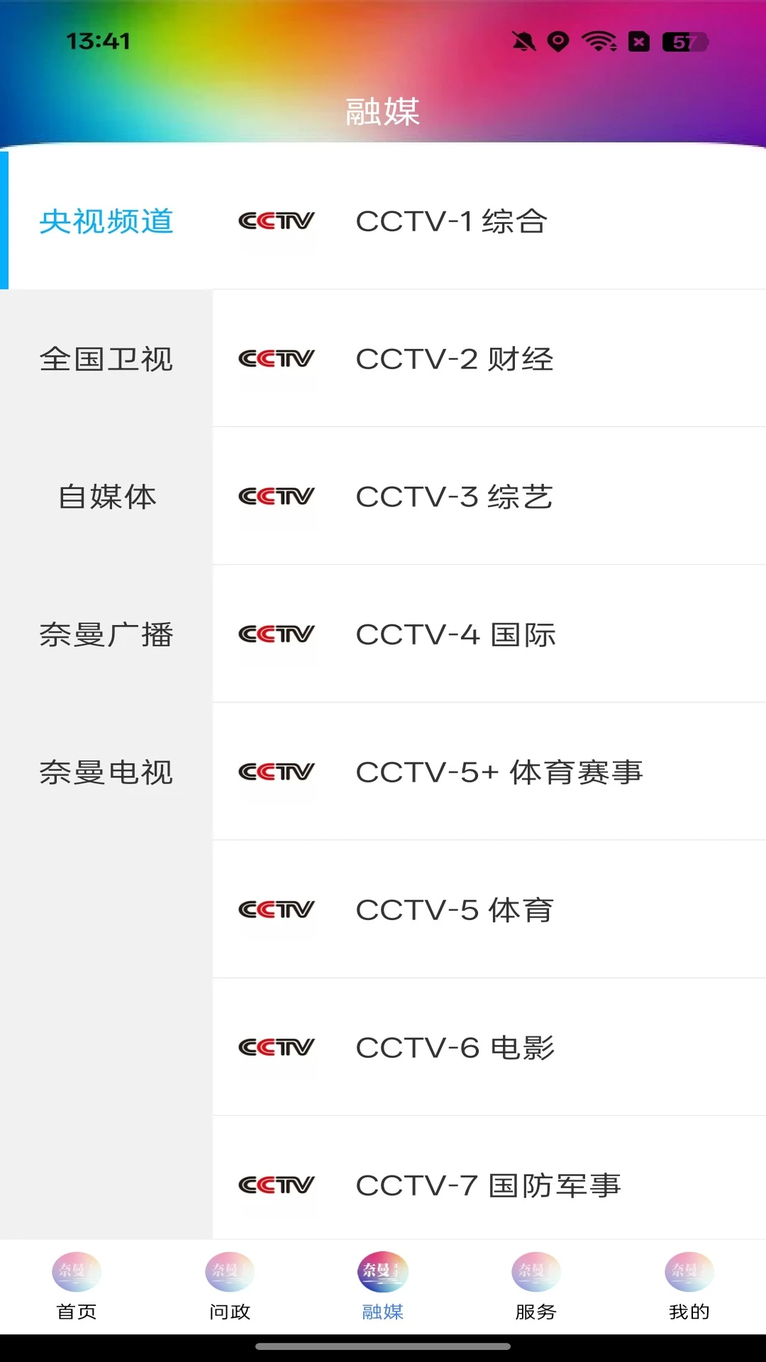 活力奈曼云appv1.5.7 安卓版
