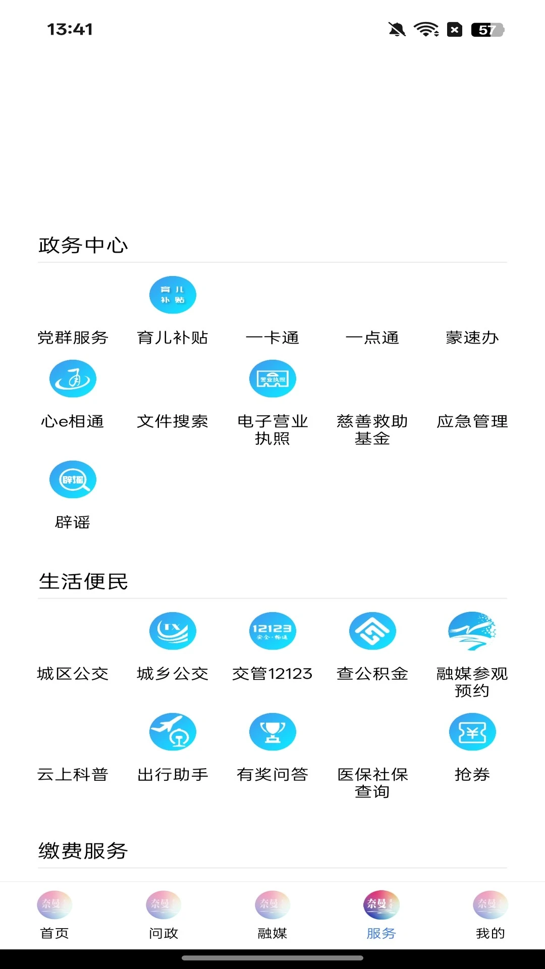 活力奈曼云appv1.5.7 安卓版
