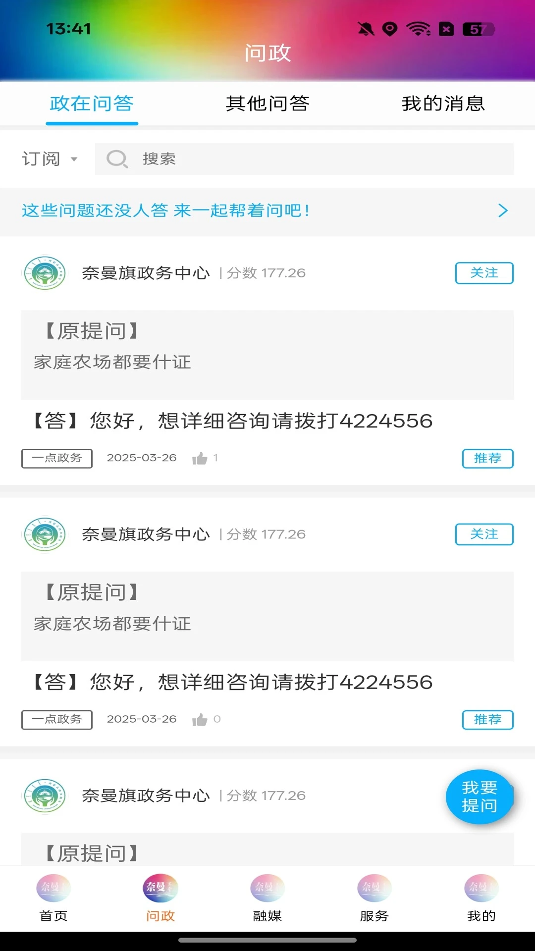 活力奈曼云appv1.5.7 安卓版