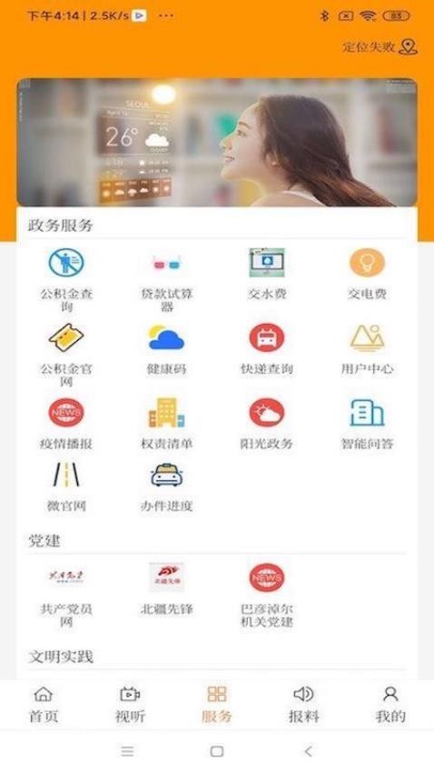 ����������appv1.1.6 ��׿��