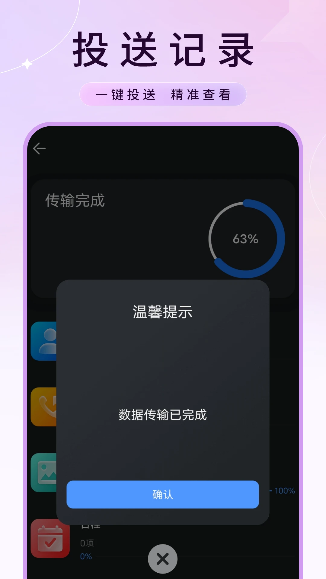 ͬ��ת��appv1.6.0 ��׿��