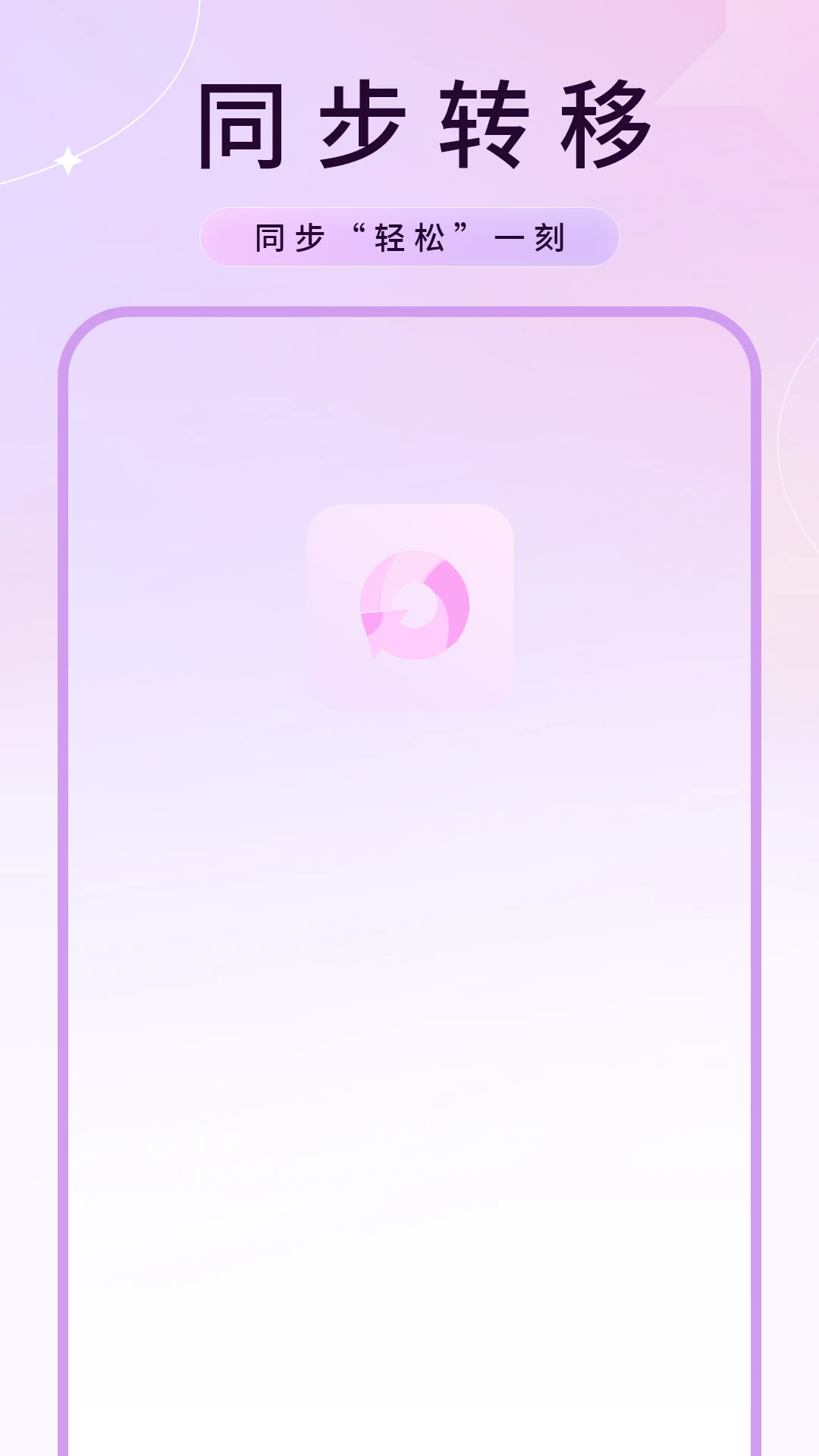 ͬ��ת��appv1.6.0 ��׿��