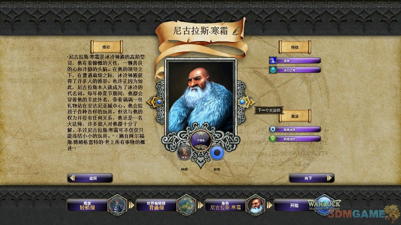 术士:秘术宗师 技能连招顺序推荐与配装思路