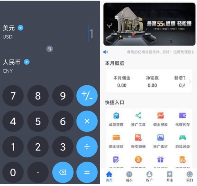 隐藏浏览器app 伪装计算器 隐私工具