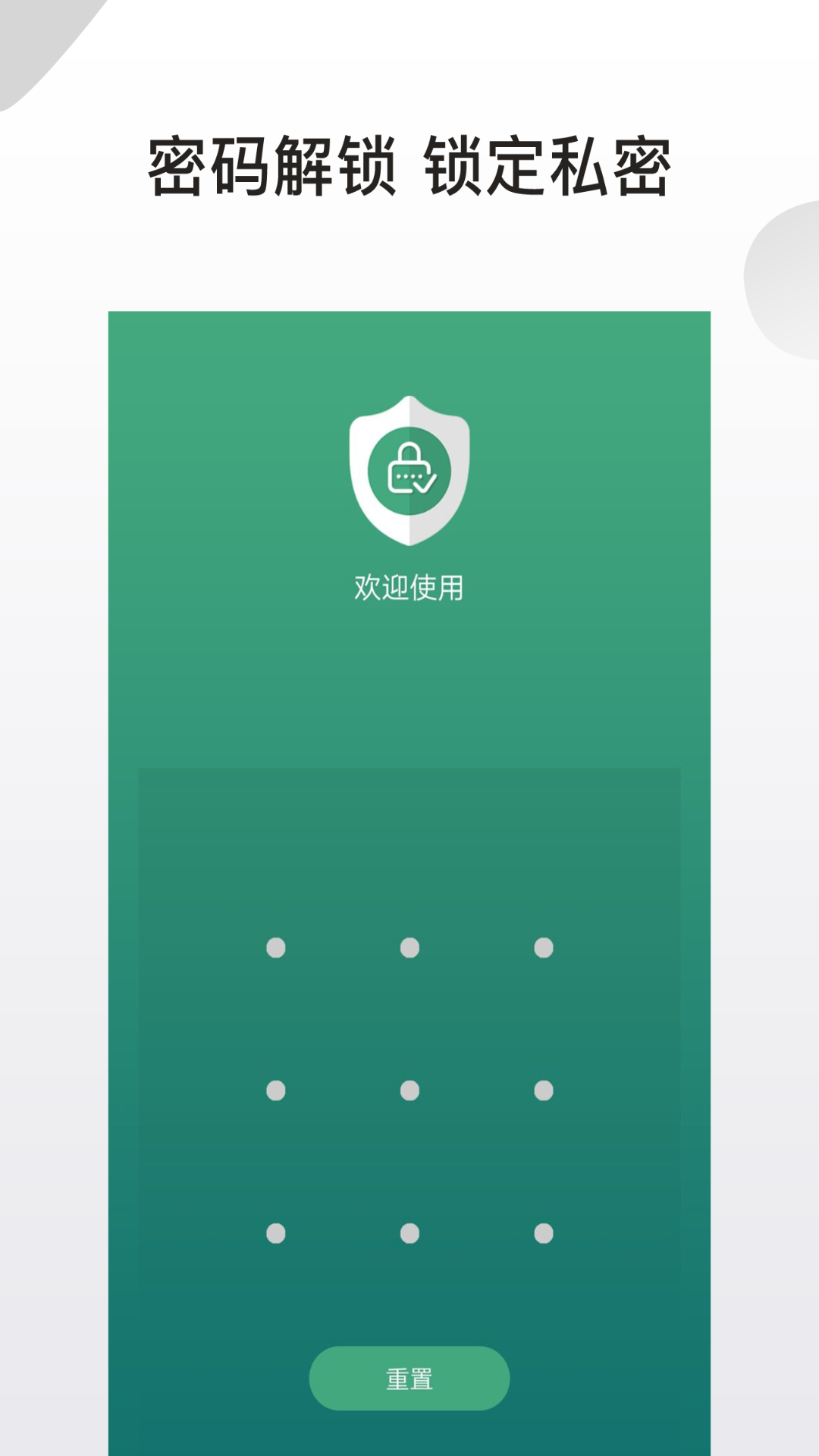 隐藏浏览器app 系统设置 应用锁