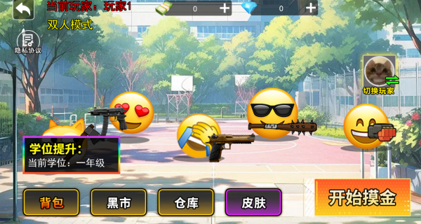 双人摸金跑刀撤离时机把握与心态调整心得