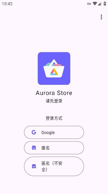 �����̵����°�(Aurora Store)v4.8.3 ��׿��