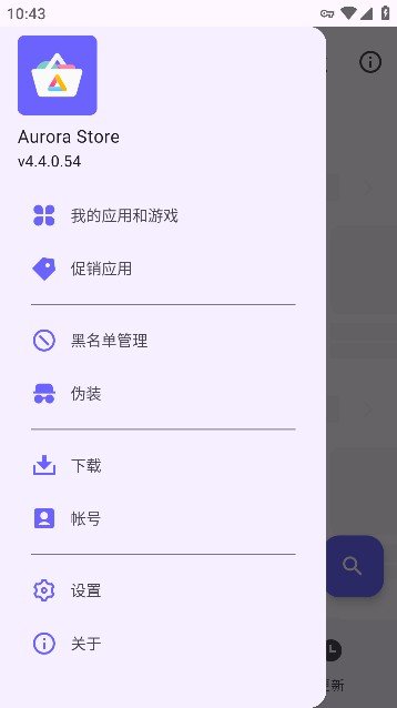 �����̵����°�(Aurora Store)v4.8.3 ��׿��