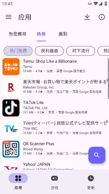 �����̵����°�(Aurora Store)v4.8.3 ��׿��