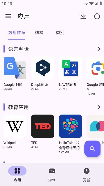 �����̵����°�(Aurora Store)v4.8.3 ��׿��