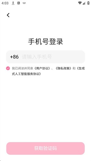 wemate AIapp����v1.0.0 ��׿��