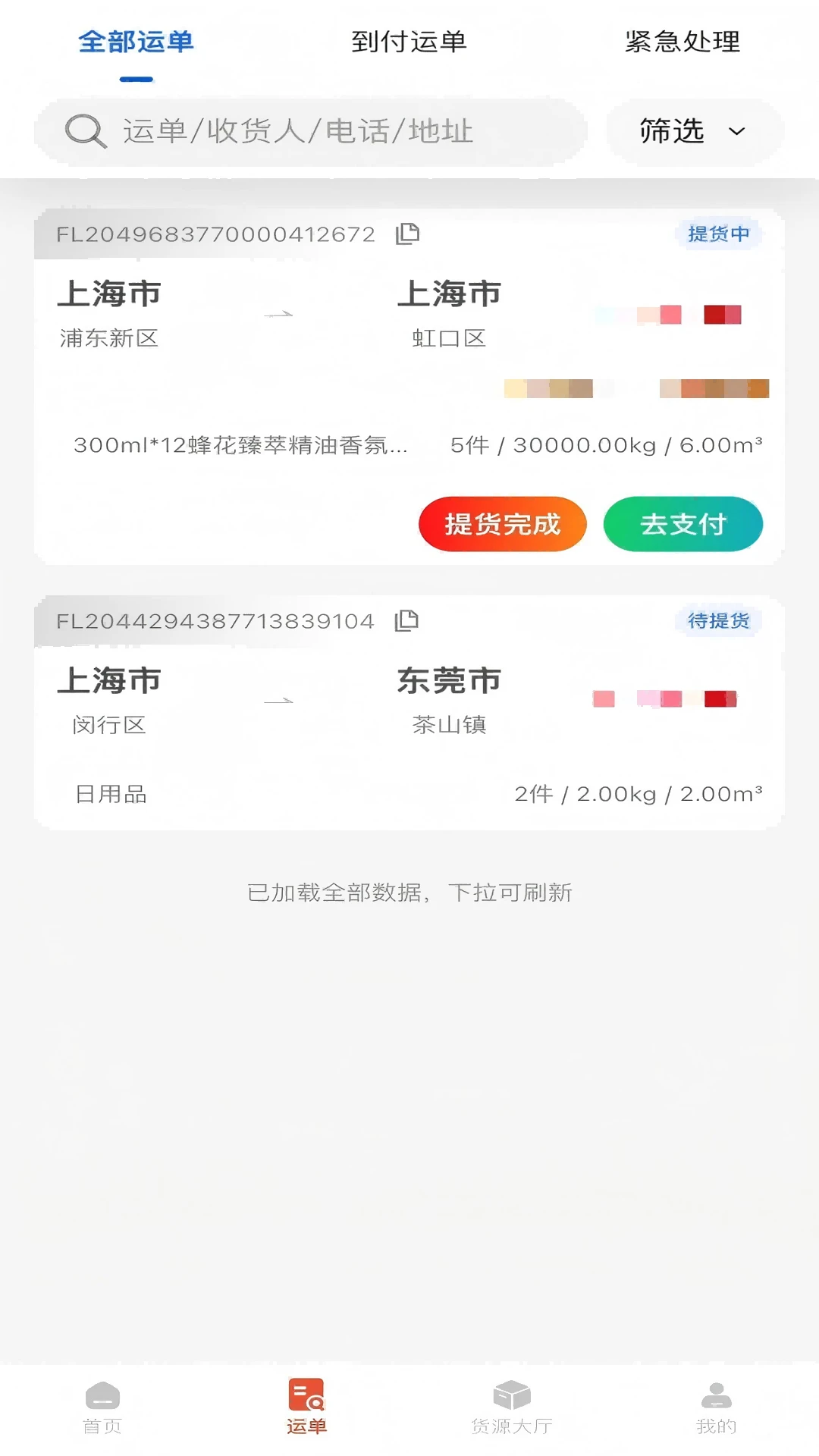 ���˱�appv1.0.6 ��׿��