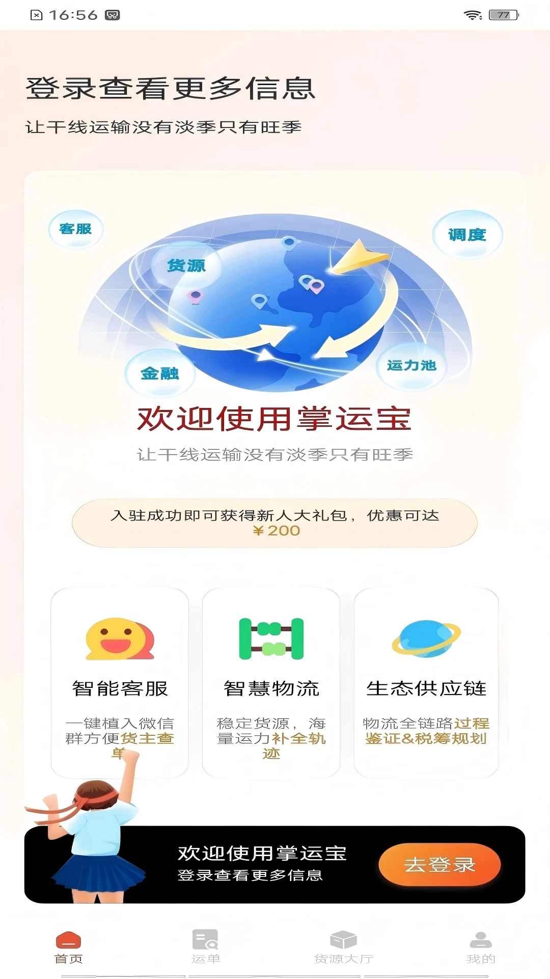 ���˱�appv1.0.6 ��׿��