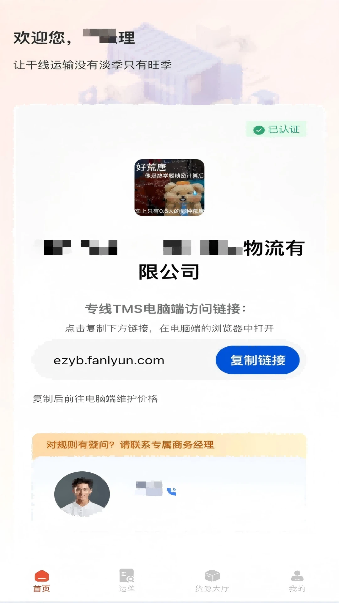 ���˱�appv1.0.6 ��׿��