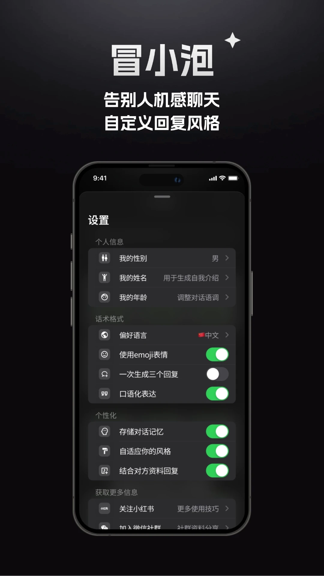 冒小泡appv1.88.5 安卓版