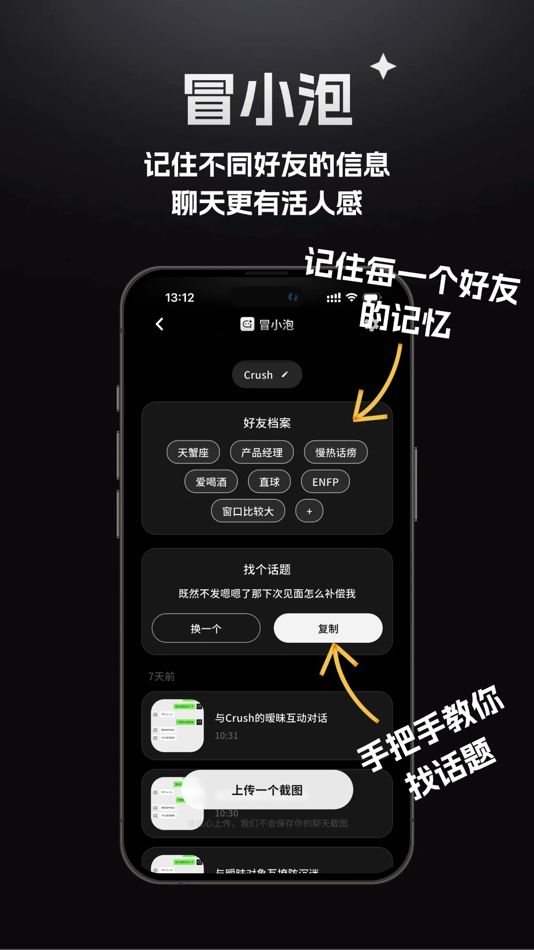 冒小泡appv1.88.5 安卓版
