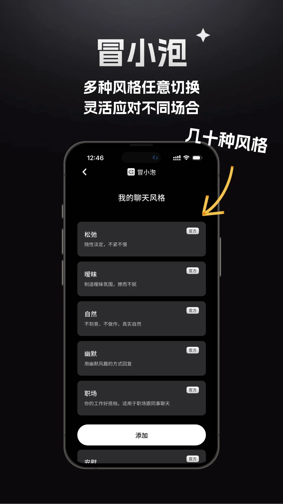 冒小泡appv1.88.5 安卓版