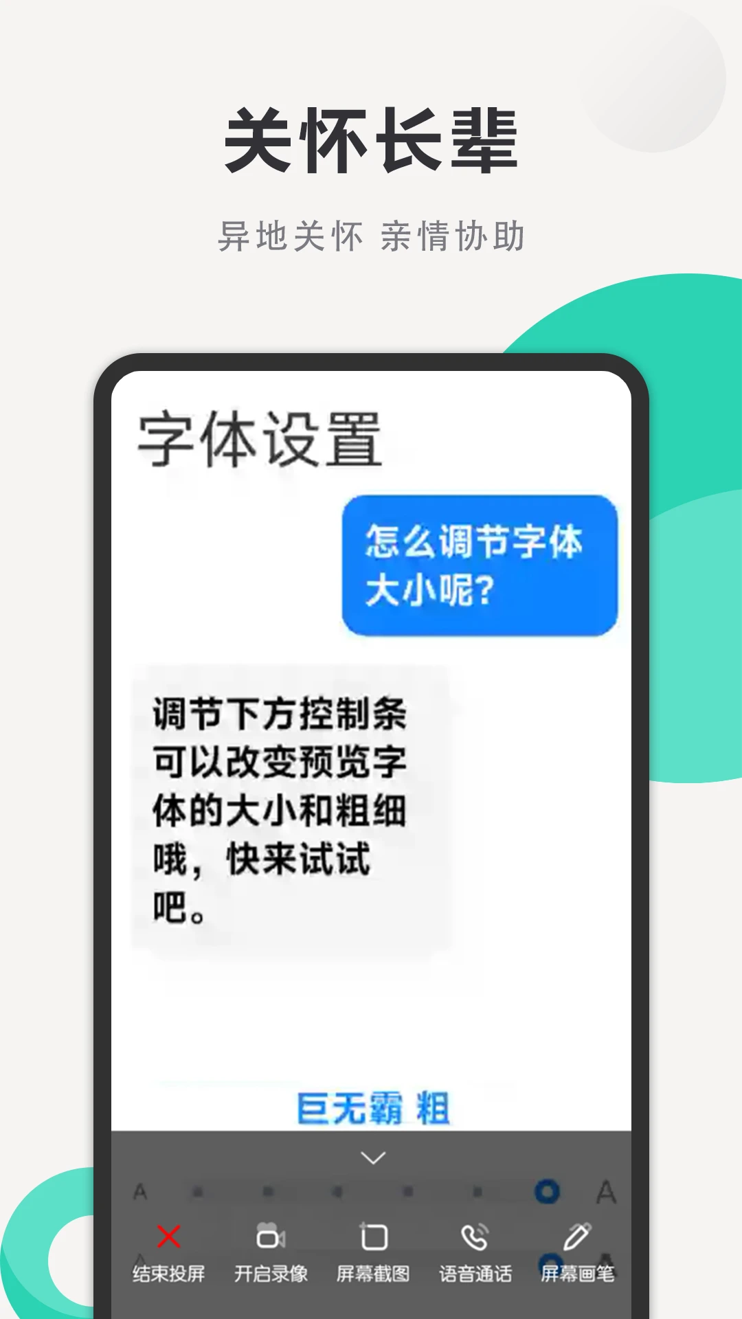 �׻���ĻԶ�̿��ƹ���appv1.6.1235185664 ��׿��