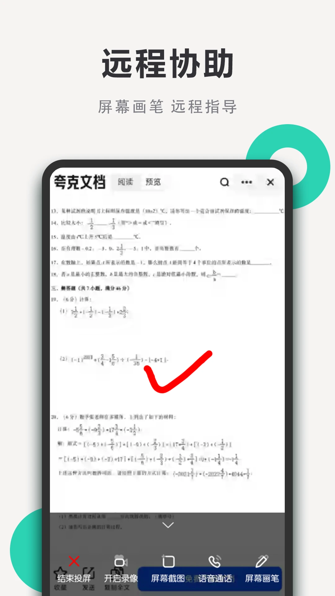 �׻���ĻԶ�̿��ƹ���appv1.6.1235185664 ��׿��