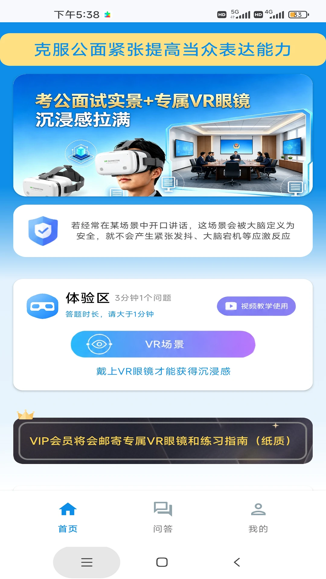智境公面appv2.2 安卓版