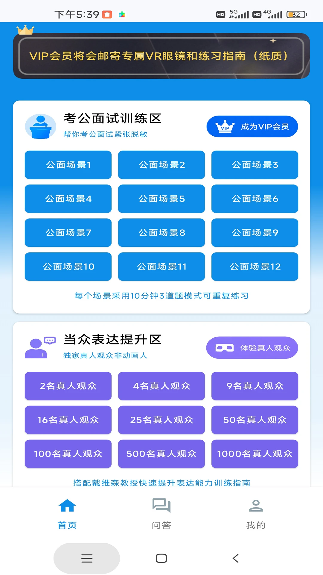 智境公面appv2.2 安卓版