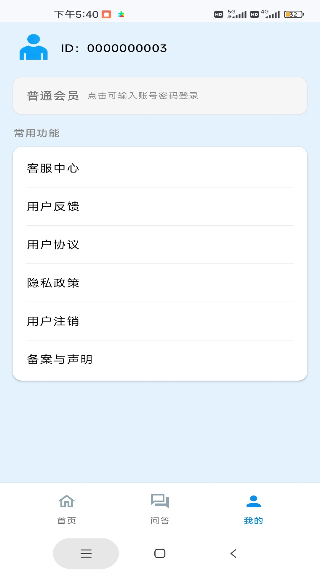 智境公面appv2.2 安卓版