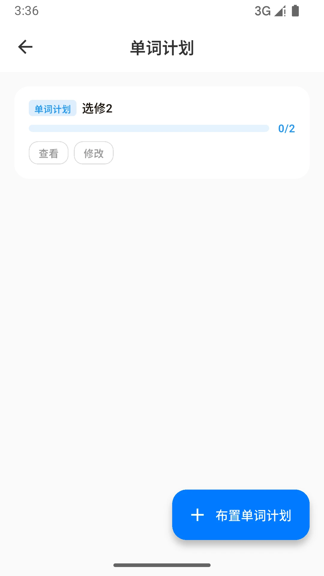 闪记英语APP下载v1.1.8 安卓版