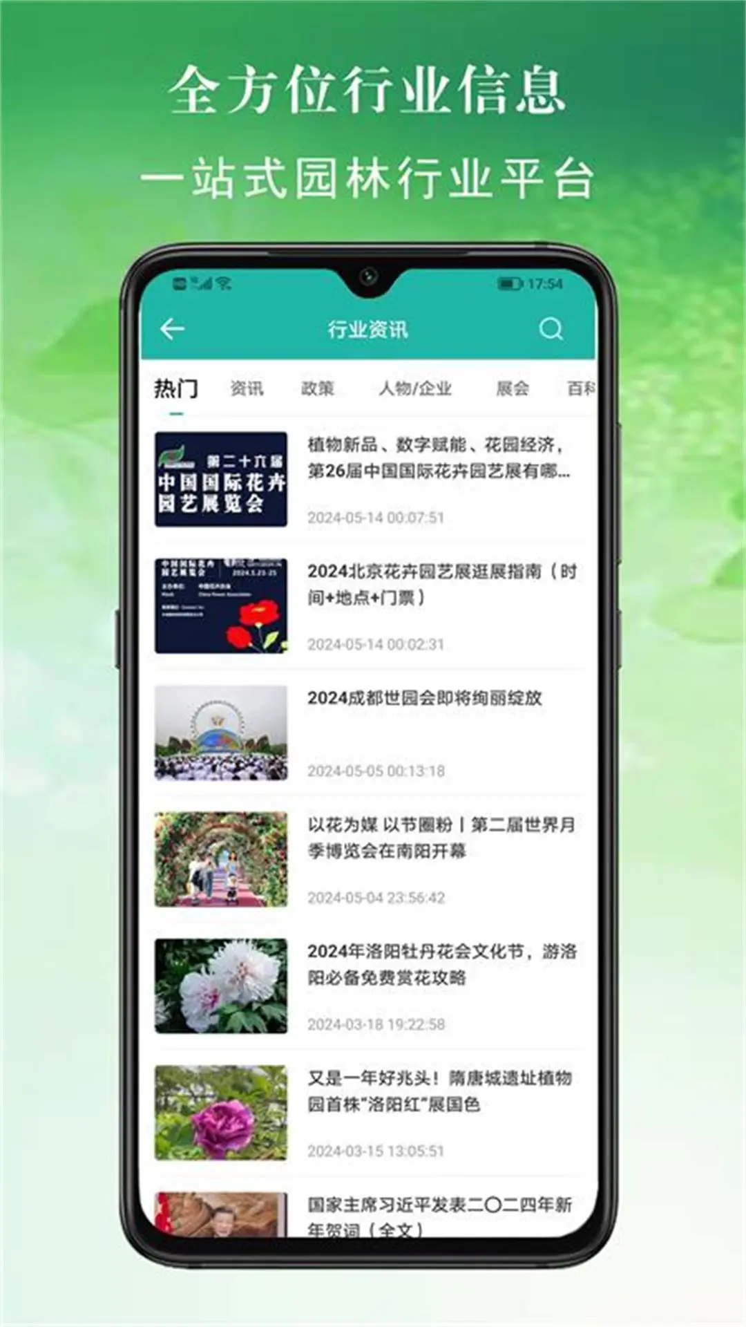 百易多appv2.8.6 安卓版