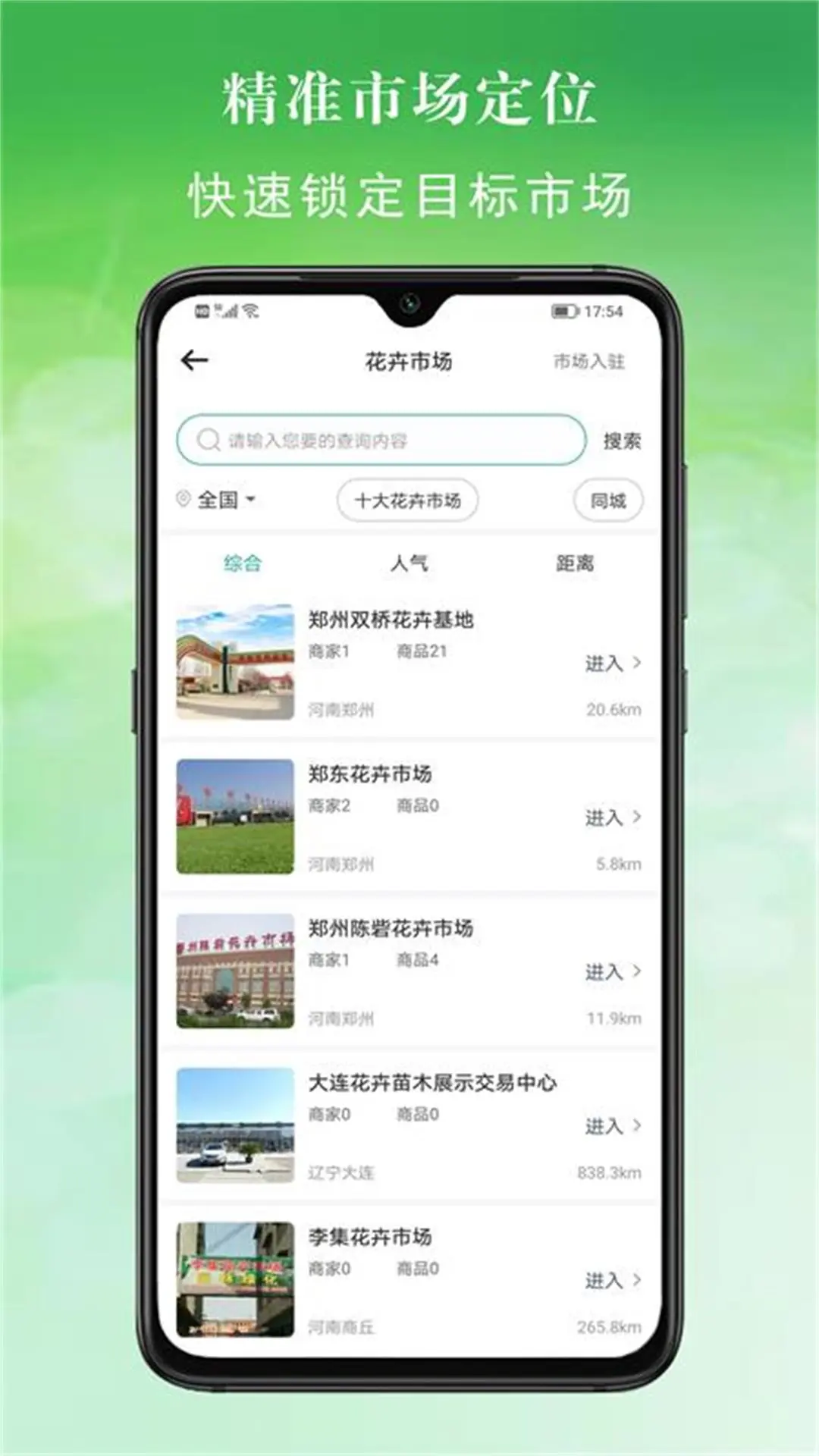 百易多appv2.8.6 安卓版