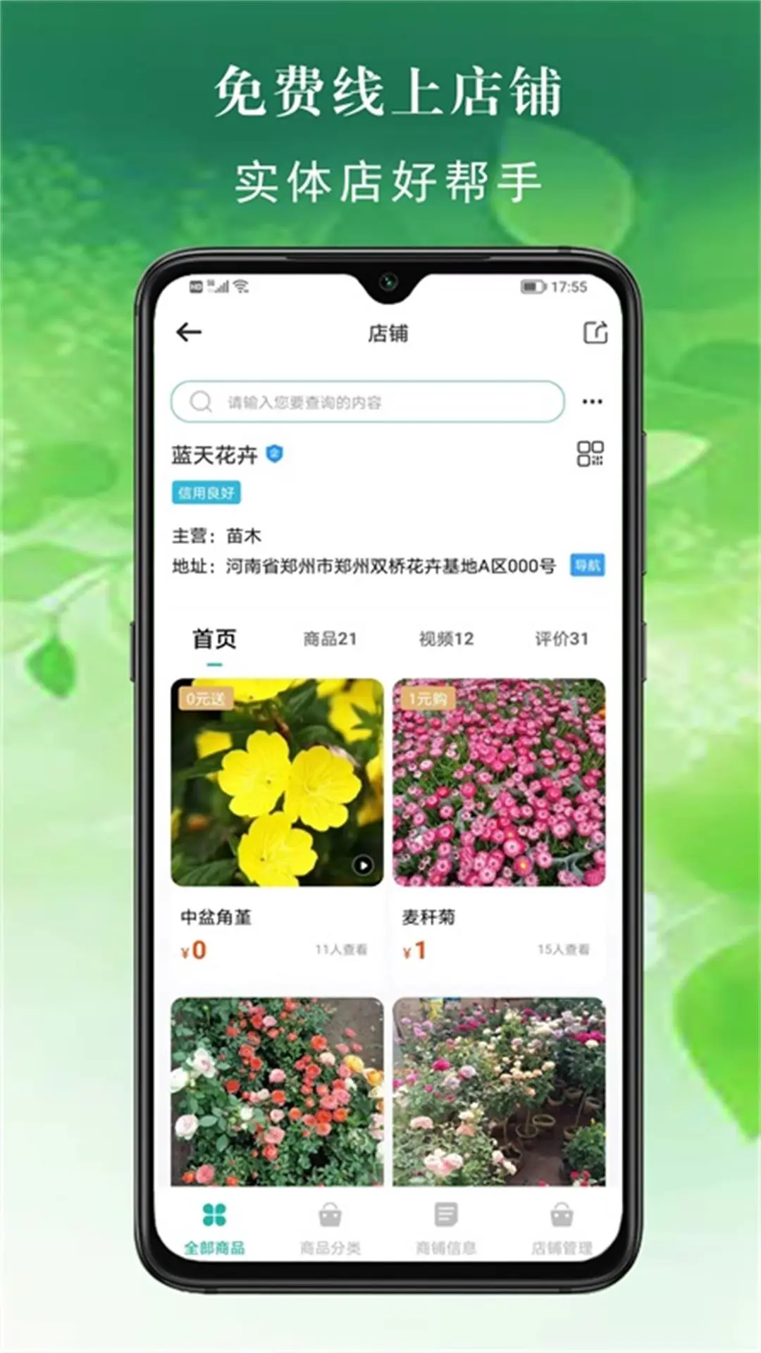 百易多appv2.8.6 安卓版