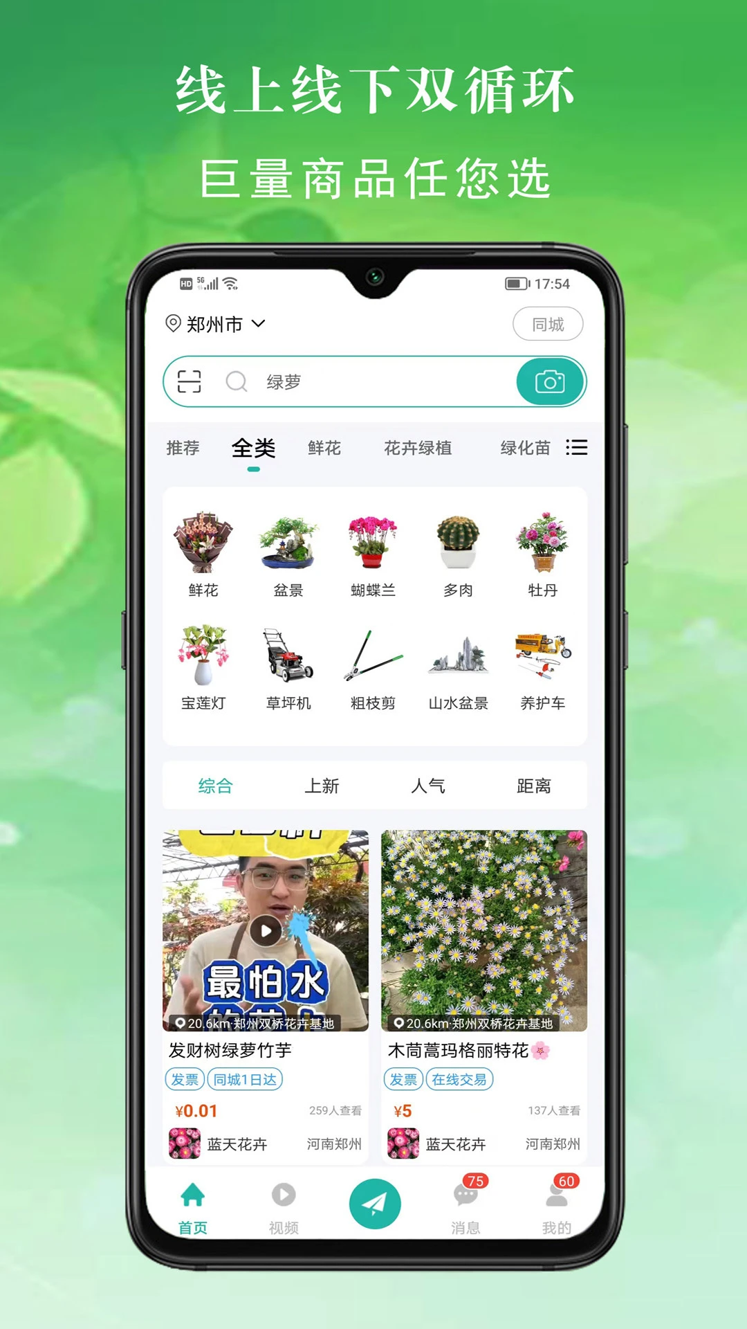 百易多appv2.8.6 安卓版