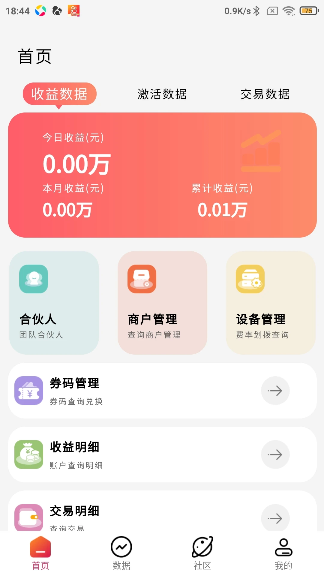 �ö���appv1.1.23 ��׿��