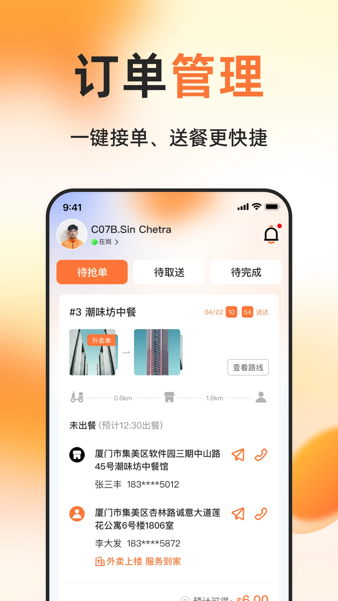 �򵥵�����appv2.6.10.20260903.1 ��׿��