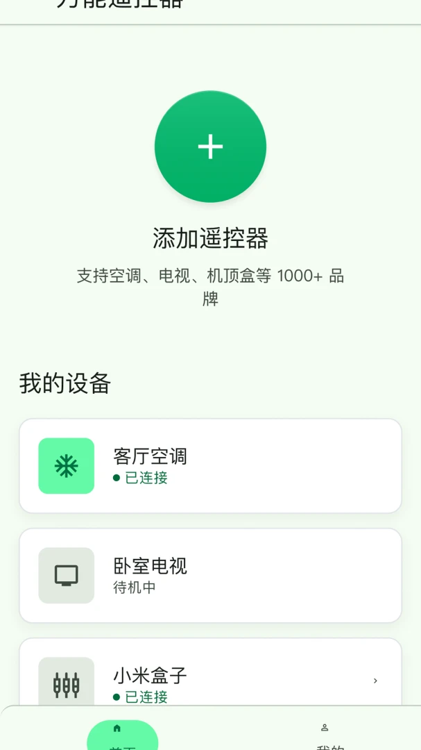 ����ң�������ɿ�appv1.0.1 ��׿��