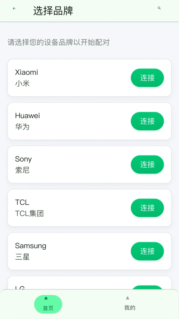 ����ң�������ɿ�appv1.0.1 ��׿��