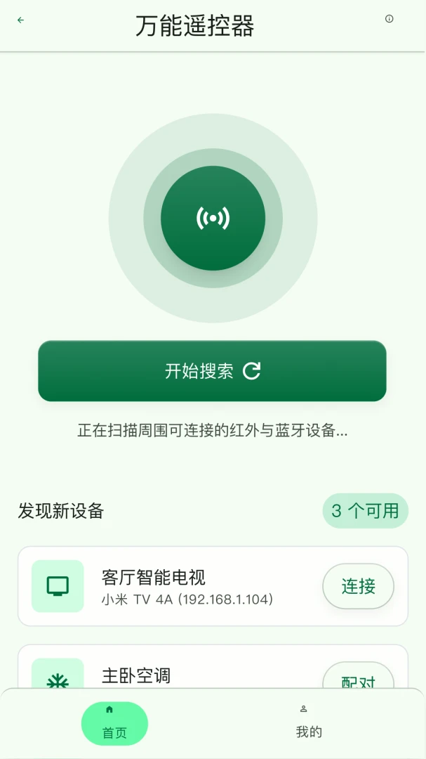 ����ң�������ɿ�appv1.0.1 ��׿��