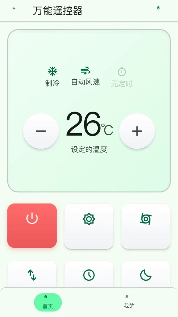 ����ң�������ɿ�appv1.0.1 ��׿��