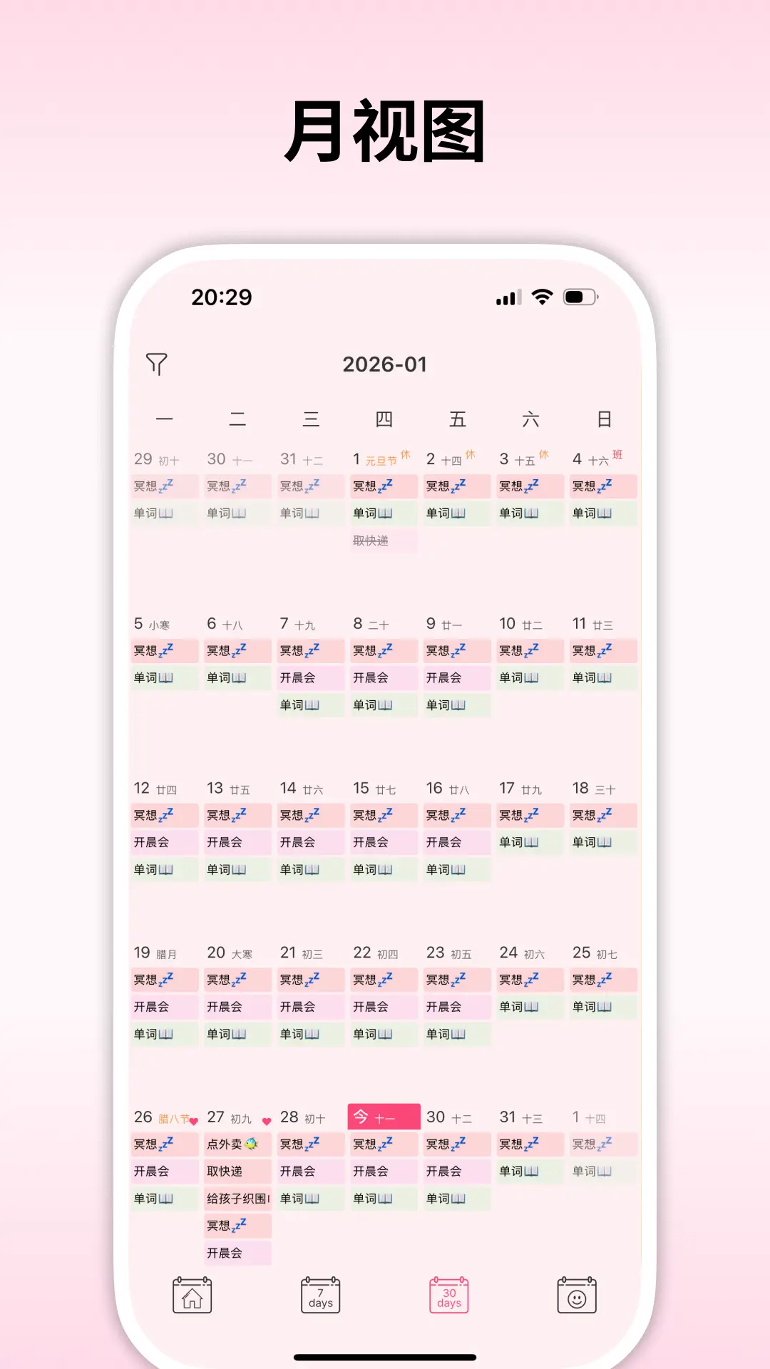 �����ܼ�appv2.1.12 ��׿��