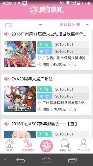 Ұ����չapp����v2.2 ��׿��