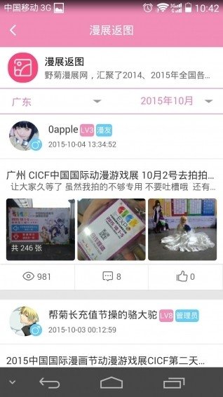Ұ����չapp����v2.2 ��׿��