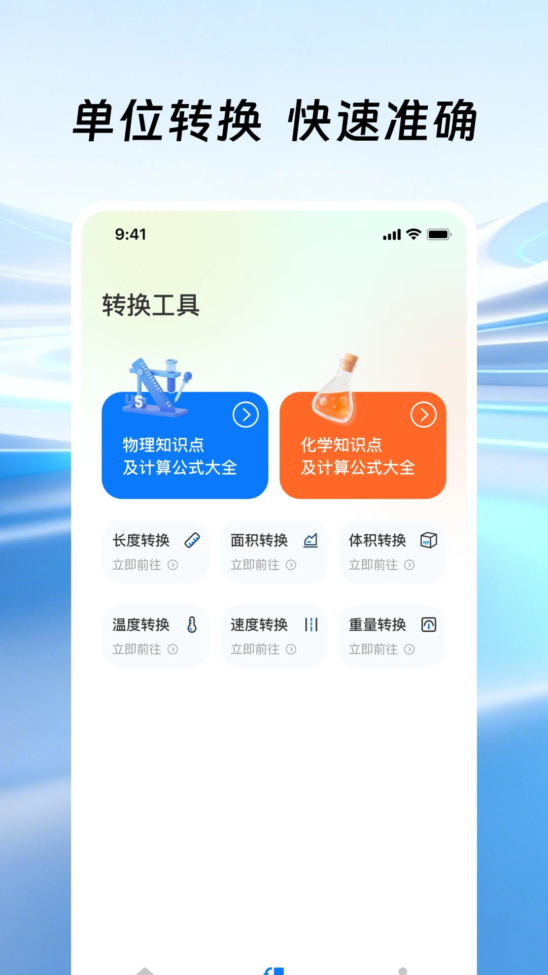 �����ֻ�������appv1.0.2 ��׿��