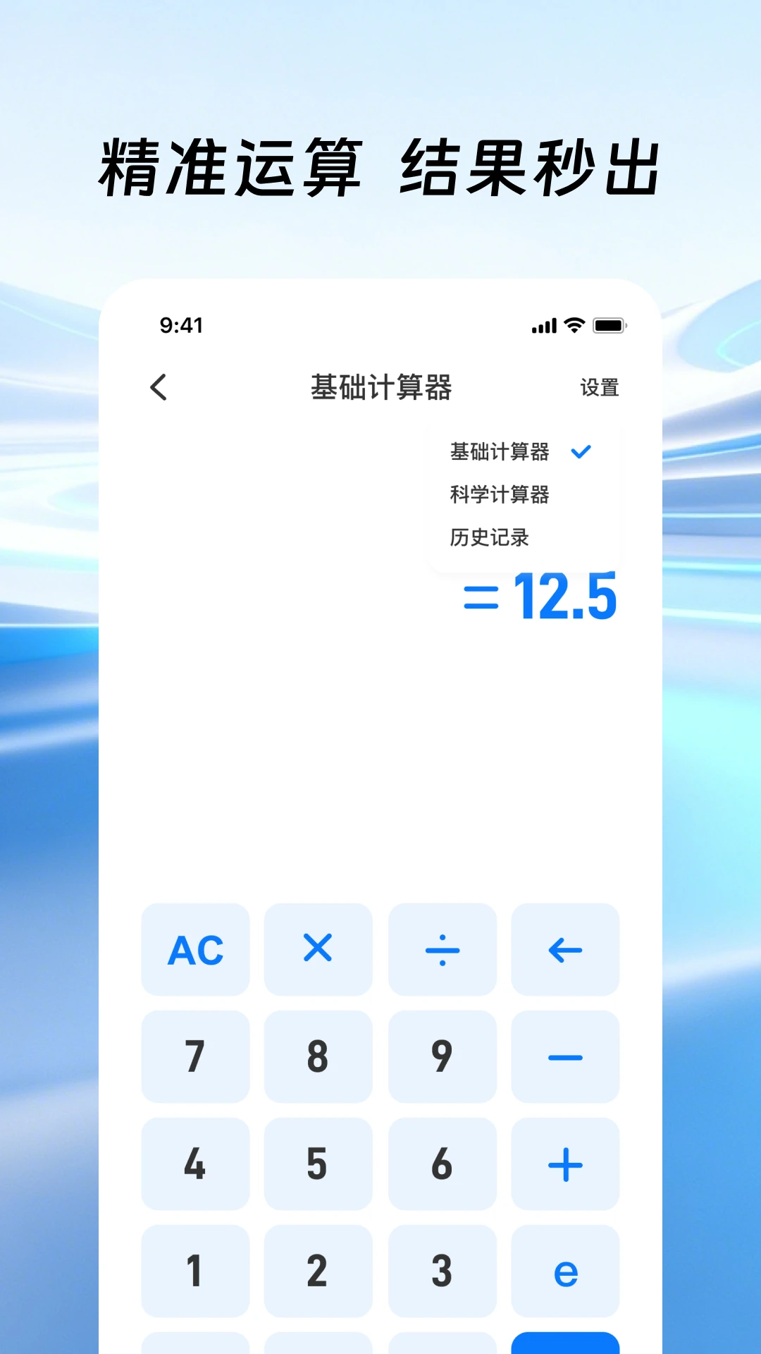 �����ֻ�������appv1.0.2 ��׿��