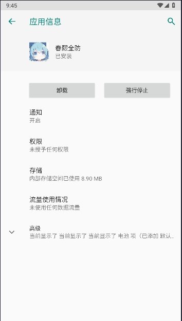 ����ȫ��app����v1.0 ��׿��