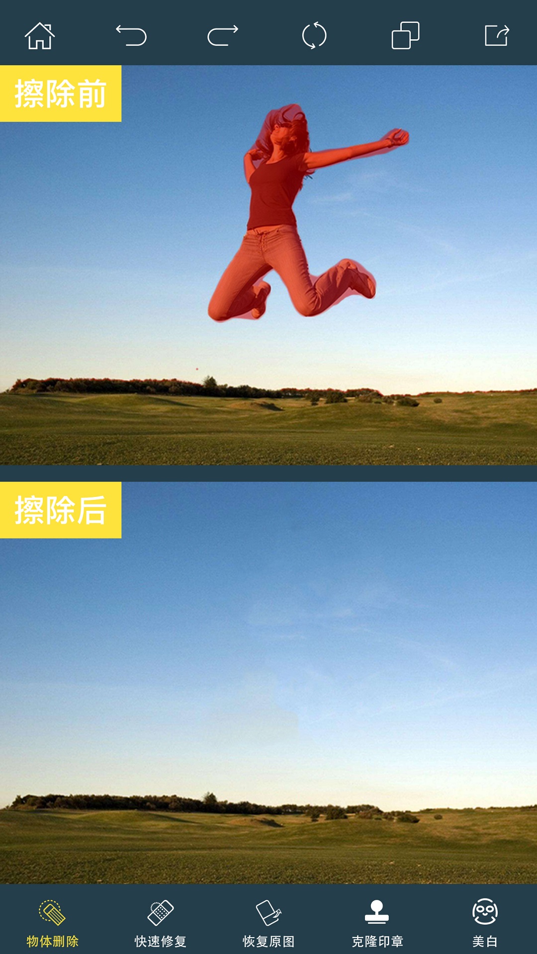 PhotoRetouch下载v2.30.0 安卓版