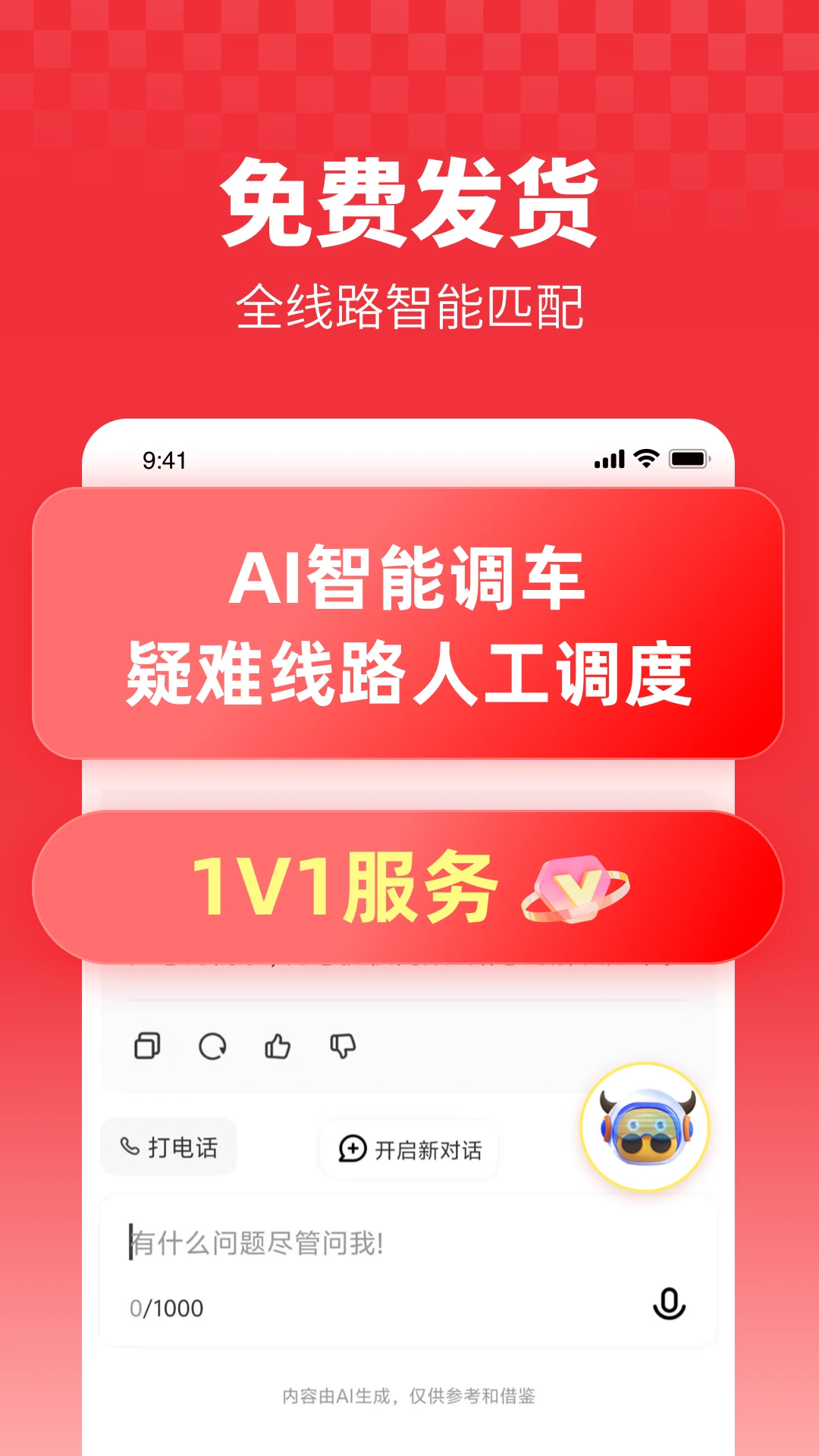 ţ��������APP����v2.5.9 ��׿��