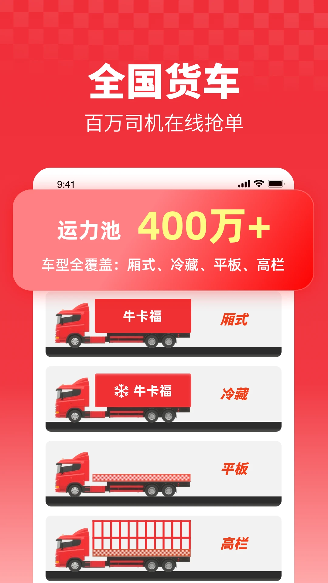 ţ��������APP����v2.5.9 ��׿��