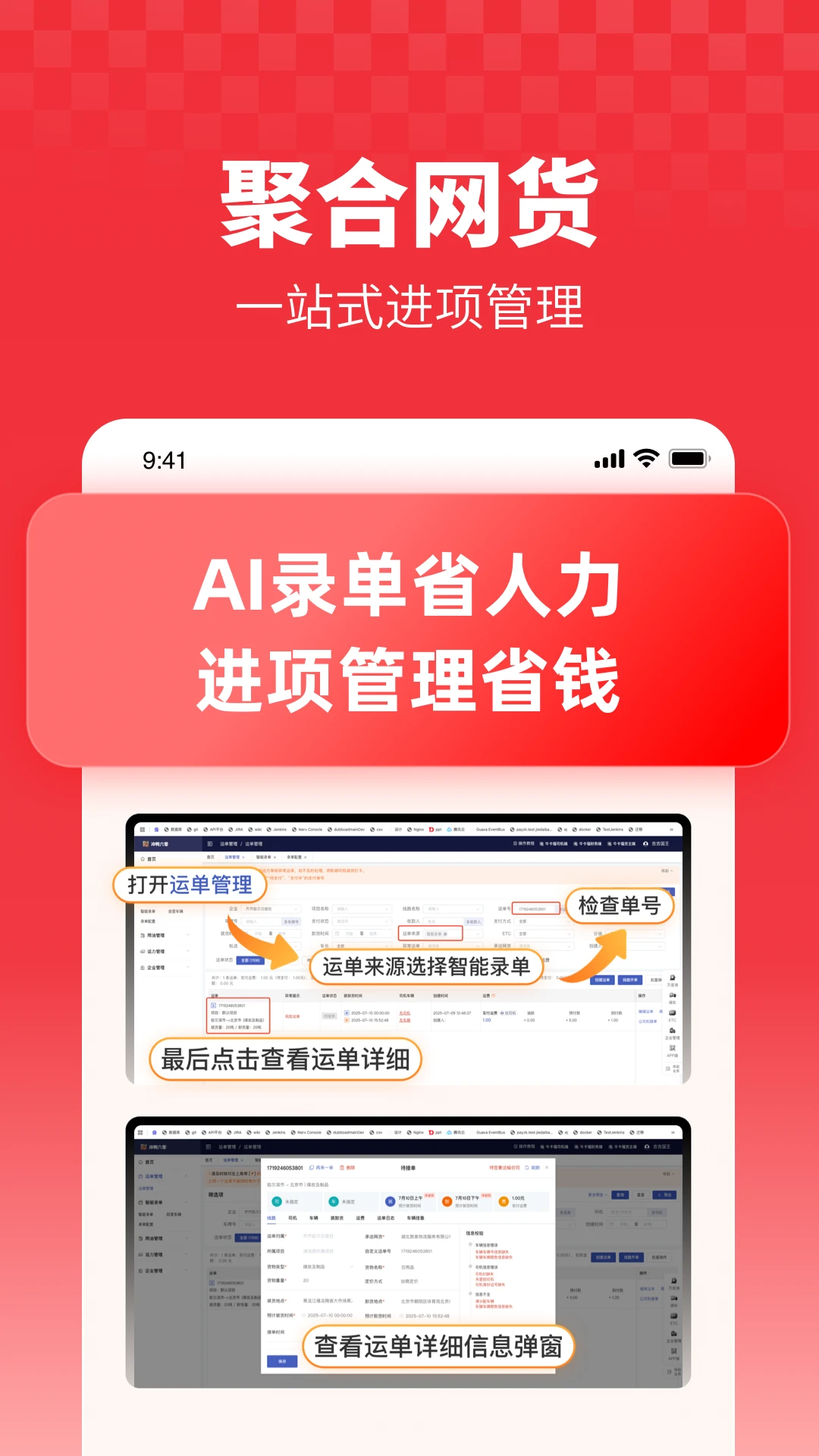 ţ��������APP����v2.5.9 ��׿��